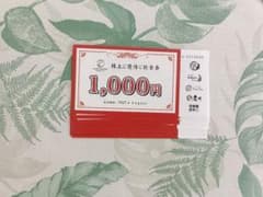 かんなん丸 お食事券　10,000円のサムネイル