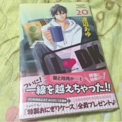 L♡DK 20巻のサムネイル