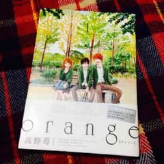 orange 1巻のサムネイル