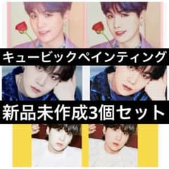 BTS ユンギ SUGA キュービックペインティング 新品未作成3個セット
