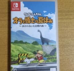 オラと博士の夏休み　しんちゃん　Switch ソフトのサムネイル