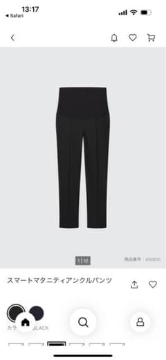 UNIQLO　ユニクロ　マタニティスマートアンクルパンツ（2WAYストレッチ）Mのサムネイル