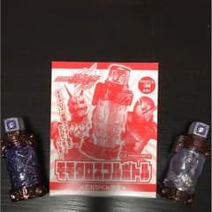 値下げ品フルボトル メッキ&てれびくんのサムネイル