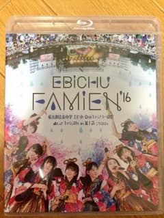 私立恵比寿中学 エビ中 ファミえん 2016のサムネイル