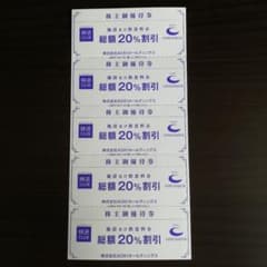 AOKI　アオキ　 株主優待券 快活CLUB 20%割引券 5枚のサムネイル