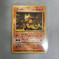 ポケモンカード classic クラシック ブーバー えんまく スモッグ