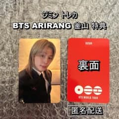 BTS ARIRANG 釜山 入場特典トレカ ジミン - メルカリ