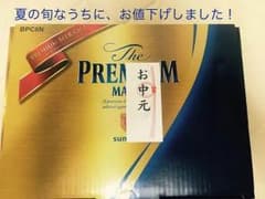 プレミアムモルツ19本セットのサムネイル