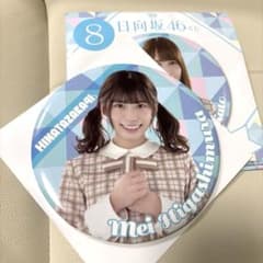 日向坂46くじ BIG缶バッジ 東村芽依のサムネイル