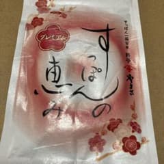 すっぽんの恵みのサムネイル