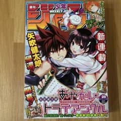 週間少年ジャンプ2020年6月29日号 No.28 - メルカリ