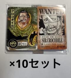 ワンピース クロコダイル 最強ジャンプ 付録 カード - メルカリ