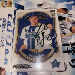 小田康一郎【75枚限定グリーン箔サイン】BBM 2026 ルーキー