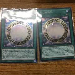 黒の魔導陣2枚のサムネイル