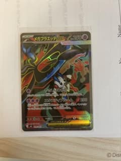 ポケモンカードゲーム メガフラエッテex SRのサムネイル
