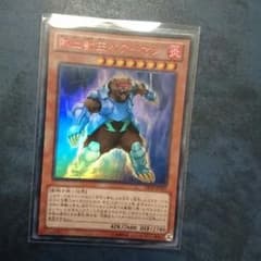 熱血獣王ベアーマンのサムネイル