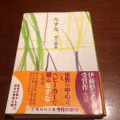 はぬ様専用！！なずなのサムネイル