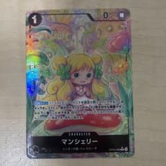 マンシェリー パラレルのサムネイル