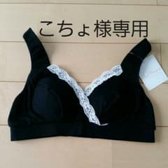 こちょ様専用です☆新品未使用☆スウィートマミー授乳ブラジャー☆Mサイズ☆ブラックのサムネイル