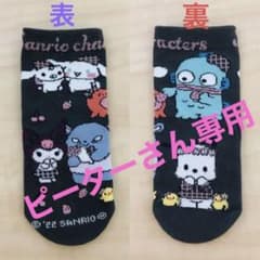 サンリオ ペットボトルカバーのサムネイル