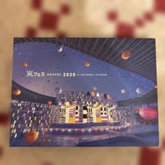 嵐/アラフェス 2020 at 国立競技場〈初回プレス仕様・2枚組〉のサムネイル