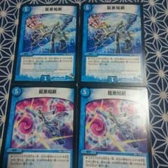 龍素知新 4枚のサムネイル
