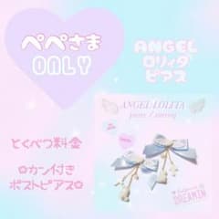 ぺぺ様♡専用のサムネイル