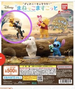 まねっこますこっと　シンバ＆ラフィキのサムネイル