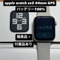 ☆バッテリー100% Apple Watch SE 第2世代 GPS 44mm - メルカリ