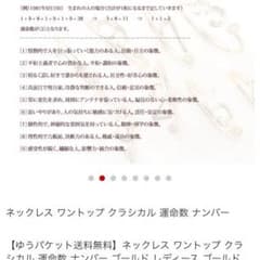 アクセサリーのサムネイル