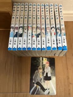アオのハコ　1〜12巻セットのサムネイル
