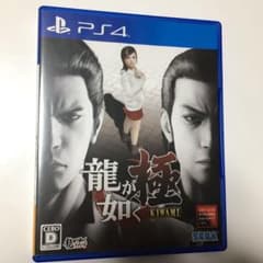 龍が如く 極のサムネイル