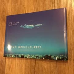 ブルー・ノート/タクマクニヒロのサムネイル