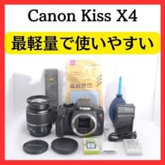 ♦️デビューセット♦️Canon Kiss X4 ♦️初心者でも安心♦️ - メルカリ