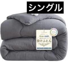 ガーゼ掛け布団 シングル 綿 オールシーズン 二重ガーゼ