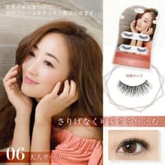 付けまつ毛 グルーセット♡のサムネイル