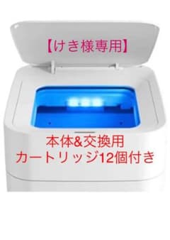 【けき様専用】TOWNEW & 専用ゴミ袋カートリッジ12個のサムネイル