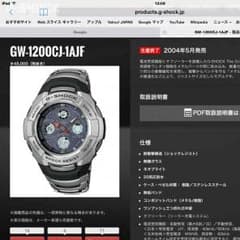 THE Gシヨック  GW-1200cj  （値下げしました♪早い物勝ち♪）のサムネイル