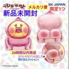 코비토즈칸 카쿠레모모지리의 엉덩이 쿠션 인형 20주년 신품