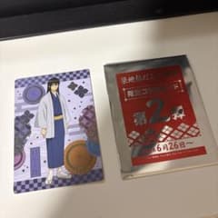 銀だこ 銀魂コラボカード 桂小太郎のサムネイル