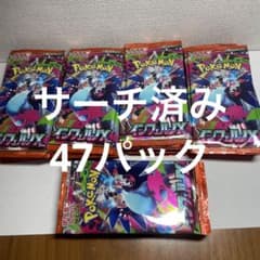 インフェルノX 47パック サーチ済 ポケモンカード ポケカ - メルカリ