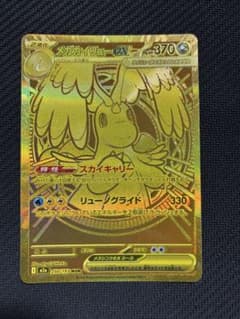 ポケカ】メガカイリューex(MUR)の価格相場と入手方法・人気の理由解説