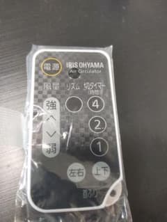 リモコン　IRIS OHYAMA Air Circulatorのサムネイル