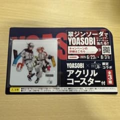 YOASOBI 翠ジンソーダ 限定アクリルコースターのサムネイル