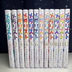 メダリスト 1〜12巻のサムネイル