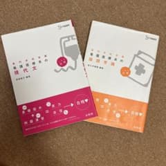 看護医療系　ワークのサムネイル