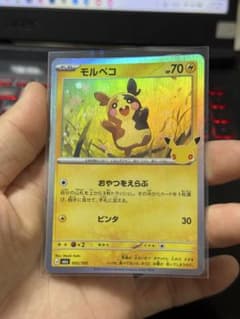 モルペコ MEGA 拡張パック 30th キラ 052…のサムネイル