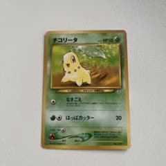 希少 旧裏】ポケカ 152 チコリータ_プレミアムファイル PROMO 第1