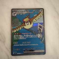 ピジョットex SAR ポケモンカードゲームのサムネイル