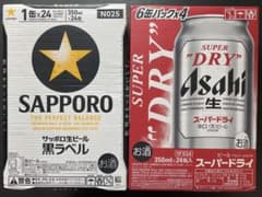 スーパードライとサッポロ黒ラベル　1ケースずつ スーパードライとサッポロ黒ラベル 1ケースずつ - メルカリ